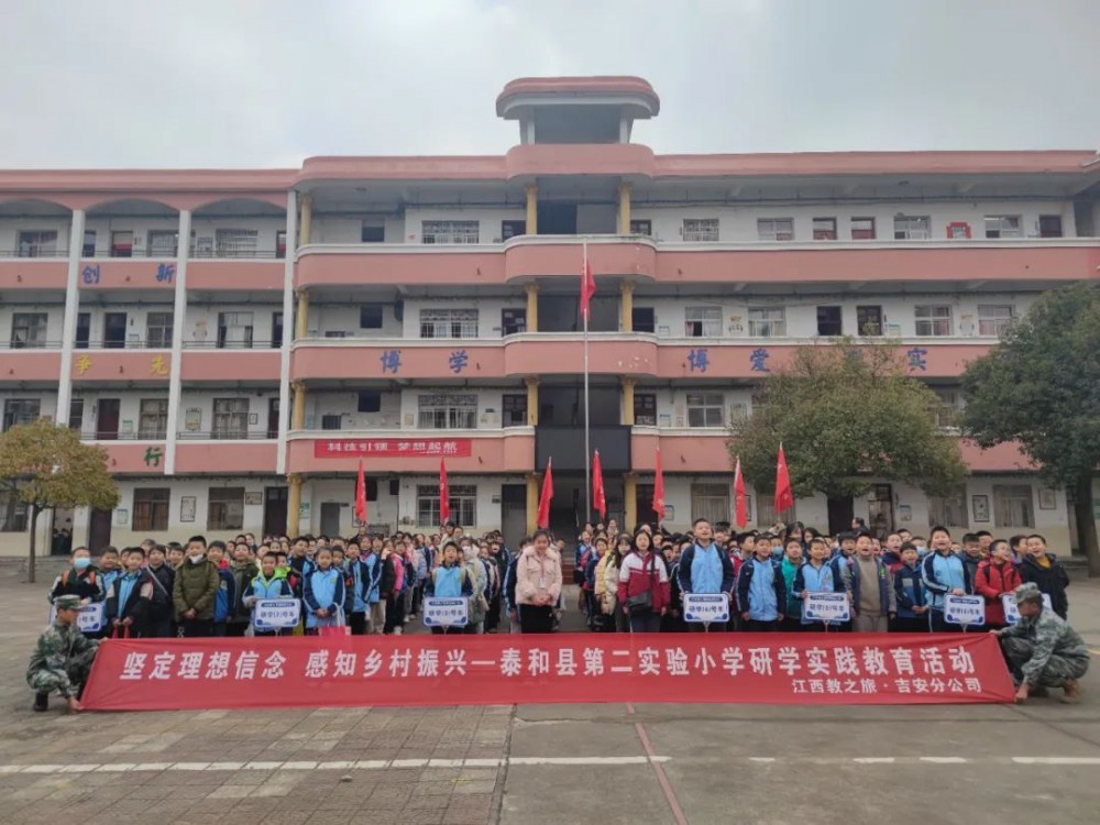 学习西迁精神，​坚定理想信念！江西泰和县桂花实验学校研学实践教育活动圆满结束！